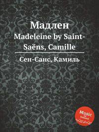 Мадлен. Madeleine by Saint-Sans, Camille