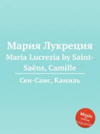 Мария Лукреция. Maria Lucrezia by Saint-Sans, Camille