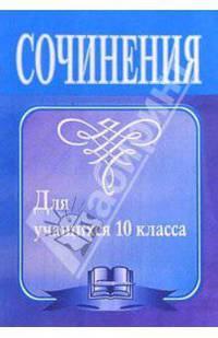 Математика. 5-6 класс. Теоретический материал. Способы решения задач