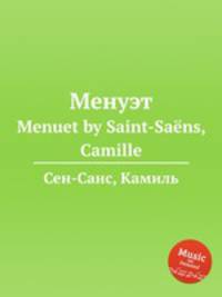 Менуэт. Menuet by Saint-Sans, Camille