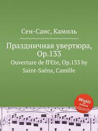 Праздничная увертюра, Op.133. Ouverture de fГЄte, Op.133 by Saint-Sans, Camille