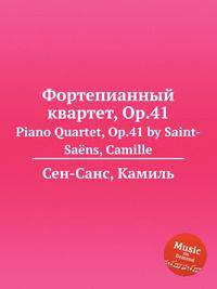 Фортепианный квартет, Op.41. Piano Quartet, Op.41 by Saint-Sans, Camille