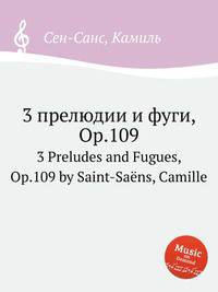 3 прелюдии и фуги, Op.109. 3 Preludes and Fugues, Op.109 by Saint-Sans, Camille