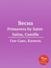 Весна. Primavera by Saint-Sans, Camille