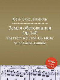 Земля обетованная Op.140. The Promised Land, Op.140 by Saint-Sans, Camille