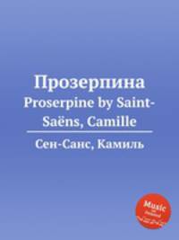Прозерпина. Proserpine by Saint-Sans, Camille