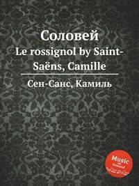 Соловей. Le rossignol by Saint-Sans, Camille