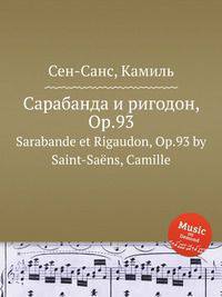 Сарабанда и ригодон, Op.93. Sarabande et Rigaudon, Op.93 by Saint-Sans, Camille