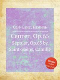 Септет, Op.65. Septuor, Op.65 by Saint-Sans, Camille