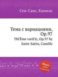 Тема с вариациями, Op.97. ThГЁme variГ©, Op.97 by Saint-Sans, Camille