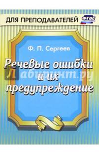 Речевые тренинги по автоматизации свистящих звуков для детей с ОНР: комплексы упражнений (Учит.)