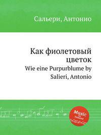 Как фиолетовый цветок. Wie eine Purpurblume by Salieri, Antonio