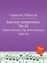 Бакское каприччио, Op.24. Caprice Basque, Op.24 by Sarasate, Pablo de