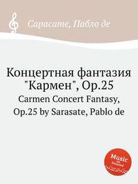 Концертная фантазия "Кармен", Op.25. Carmen Concert Fantasy, Op.25 by Sarasate, Pablo de