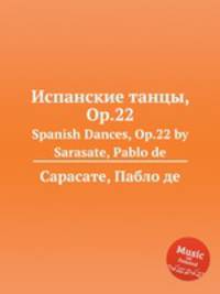 Испанские танцы, Op.22. Spanish Dances, Op.22 by Sarasate, Pablo de