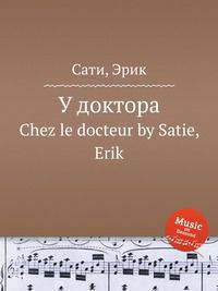 У доктора. Chez le docteur by Satie, Erik