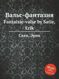 Вальс-фантазия. Fantaisie-valse by Satie, Erik