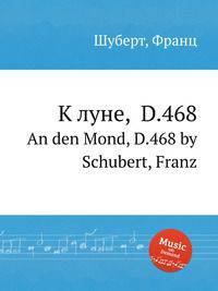 К луне, D.468. An den Mond, D.468 by Schubert, Franz
