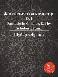 Фантазия соль мажор, D.1. Fantasie in G major, D.1 by Schubert, Franz
