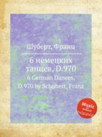 6 немецких танцев, D.970. 6 German Dances, D.970 by Schubert, Franz