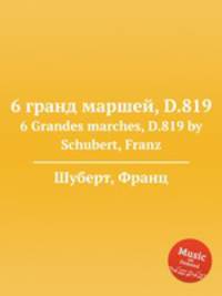 6 гранд маршей, D.819. 6 Grandes marches, D.819 by Schubert, Franz
