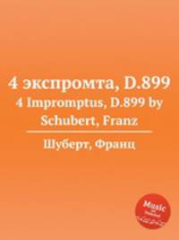4 экспромта, D.899. 4 Impromptus, D.899 by Schubert, Franz
