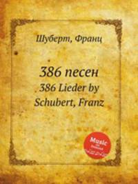 386 песен. 386 Lieder by Schubert, Franz