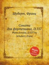 Соната для фортепиано, D.557. Piano Sonata, D.557 by Schubert, Franz