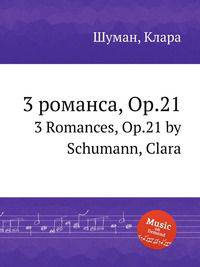 3 романса, Op.21. 3 Romances, Op.21 by Schumann, Clara