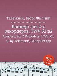 Концерт для 2-х рекордеров, TWV 52:а2. Concerto for 2 Recorders, TWV 52:a2 by Telemann, Georg Philipp