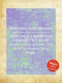 Дуэт для 2-х флейт или скрипок, TWV 40:107. Duet for 2 Flutes or Violins, TWV 40:107 by Telemann, Georg Philipp