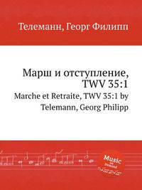 Марш и отступление, TWV 35:1. Marche et Retraite, TWV 35:1 by Telemann, Georg Philipp