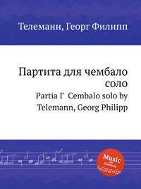 Партита для чембало соло. Partia Г  Cembalo solo by Telemann, Georg Philipp