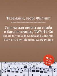 Соната для виолы да гамба и баса континьо, TWV 41:G6. Sonata for Viola da Gamba and Continuo, TWV 41:G6 by Telemann, Georg Philipp