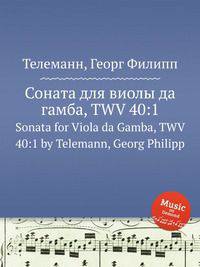 Соната для виолы да гамба, TWV 40:1. Sonata for Viola da Gamba, TWV 40:1 by Telemann, Georg Philipp