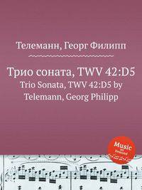 Трио соната, TWV 42:D5. Trio Sonata, TWV 42:D5 by Telemann, Georg Philipp