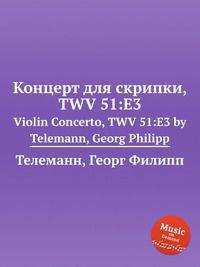 Концерт для скрипки, TWV 51:E3. Violin Concerto, TWV 51:E3 by Telemann, Georg Philipp