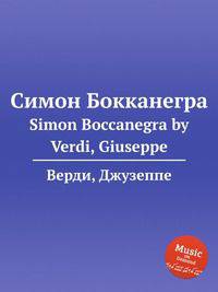 Симон Бокканегра. Simon Boccanegra by Verdi, Giuseppe