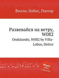 Развевайся на ветру, W082. Ondulando, W082 by Villa-Lobos, Heitor