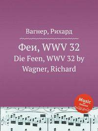 Феи, WWV 32. Die Feen, WWV 32 by Wagner, Richard