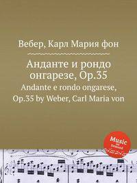 Анданте и рондо онгарезе, Op.35. Andante e rondo ongarese, Op.35 by Weber, Carl Maria von