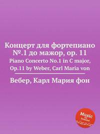 Концерт для фортепиано №.1 до мажор, op. 11. Piano Concerto No.1 in C major, Op.11 by Weber, Carl Maria von