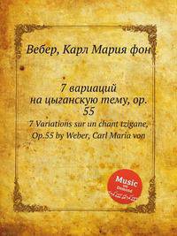 7 вариаций на цыганскую тему, op. 55. 7 Variations sur un chant tzigane, Op.55 by Weber, Carl Maria von