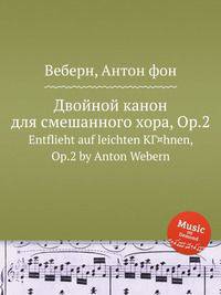 Двойной канон для смешанного хора, Op.2. Entflieht auf leichten KГ¤hnen, Op.2 by Anton Webern
