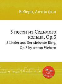 5 песен из Седьмого кольца, Op.3. 5 Lieder aus Der siebente Ring, Op.3 by Anton Webern