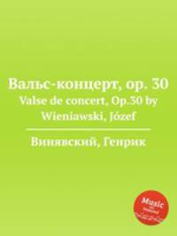Вальс-концерт, op. 30. Valse de concert, Op.30 by Wieniawski, Jozef