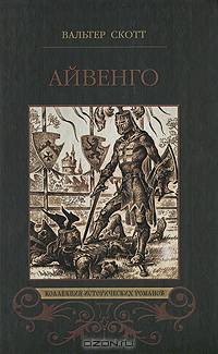 Ричард Львиное Сердце