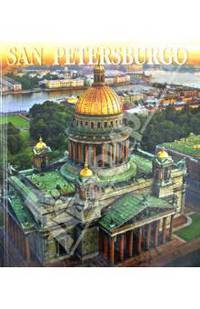 San Petersburgo / Санкт-Петербург. Альбом на испанском языке
