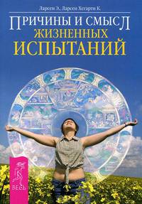 Цвет для исцеления, работы, отдыха и гармоничных отношений. Экстрасенсорика. Путь целителя (комплект из 3 книг)