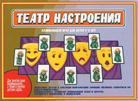 Театр настроения/Настольно-печатные дид.игры в папке